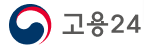 고용24