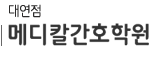대연점
