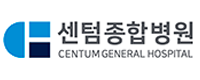 센텀종합병원