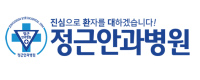 정근안과병원