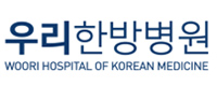 우리한방병원