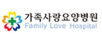 가족사랑요양병원