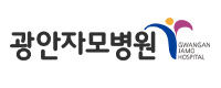 광안자모여성병원