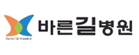 바른길병원