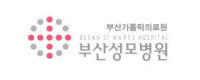 부산성모병원